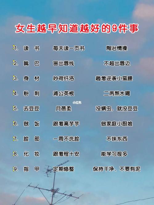 女生生活健康小常识,女生生活健康小知识 第8张 女生生活健康小常识,女生生活健康小知识 第8张