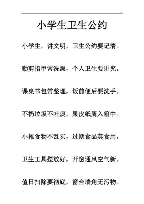 儿童卫生常识,幼儿的卫生常识 第2张 儿童卫生常识,幼儿的卫生常识 第2张