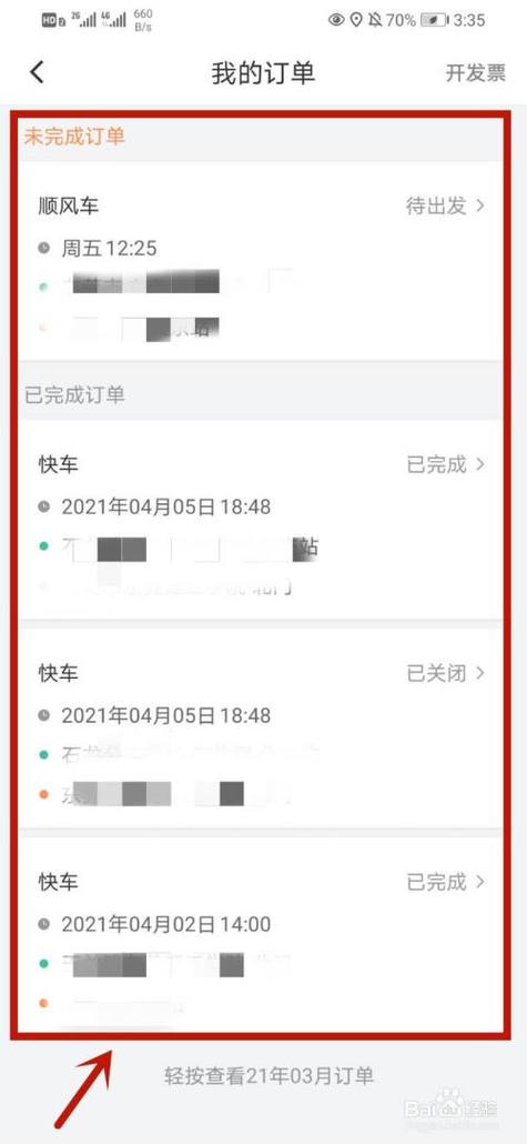 怎么检查手机出行记录(怎么查看手机出行轨迹) 第2张 怎么检查手机出行记录(怎么查看手机出行轨迹) 第2张