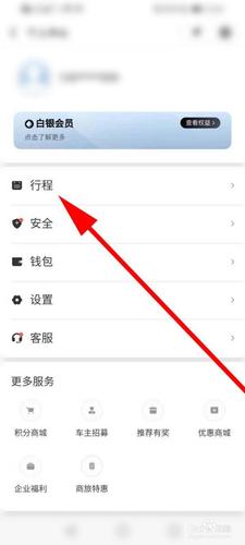 怎么检查手机出行记录(怎么查看手机出行轨迹) 第3张 怎么检查手机出行记录(怎么查看手机出行轨迹) 第3张