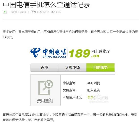 怎么检查手机出行记录(怎么查看手机出行轨迹) 第6张 怎么检查手机出行记录(怎么查看手机出行轨迹) 第6张