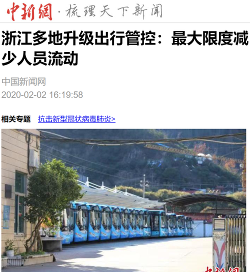 浙江温州管制出行,浙江温州出门限制 第3张 浙江温州管制出行,浙江温州出门限制 第3张