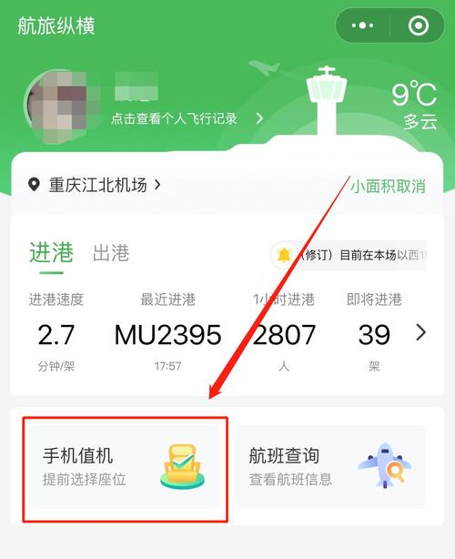 长水机场发布出行提示牌(长水机场登机) 第4张 长水机场发布出行提示牌(长水机场登机) 第4张