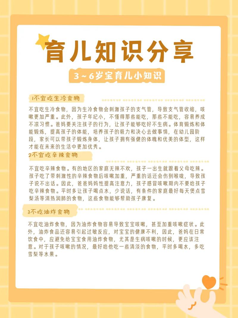 幼儿园小班安全常识(幼儿安全小班安全常识) 第3张 幼儿园小班安全常识(幼儿安全小班安全常识) 第3张