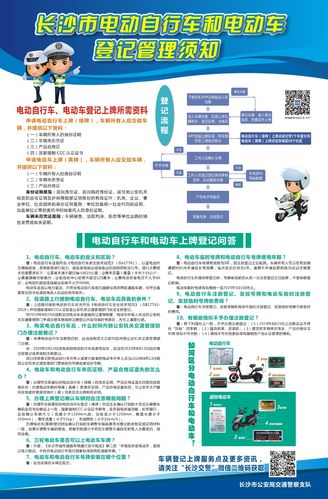 长沙市非机动车出行量(长沙市非机动车出行量是多少) 第2张 长沙市非机动车出行量(长沙市非机动车出行量是多少) 第2张