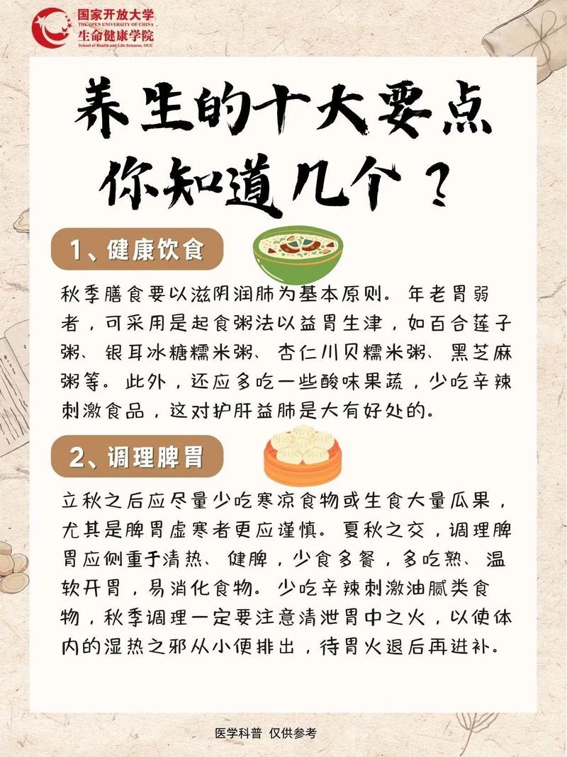 秋季运动养生小常识,秋季运动有什么好处 第2张 秋季运动养生小常识,秋季运动有什么好处 第2张