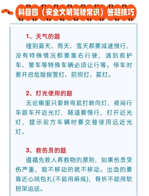 驾驶常识考试 - 驾驶常识考试题库及答案大全图片 第5张 驾驶常识考试 - 驾驶常识考试题库及答案大全图片 第5张