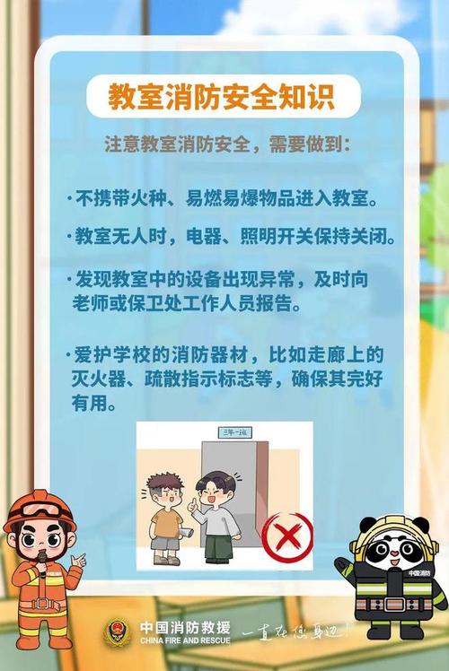 紧急防火常识 - 防火急救知识和安全常识和急救 第5张 紧急防火常识 - 防火急救知识和安全常识和急救 第5张