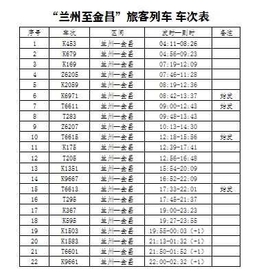 张掖金昌包车出行 - 张掖金昌 第4张 张掖金昌包车出行 - 张掖金昌 第4张