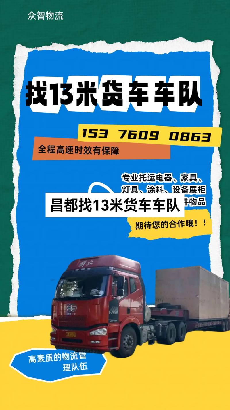 张掖金昌包车出行 - 张掖金昌 第5张 张掖金昌包车出行 - 张掖金昌 第5张