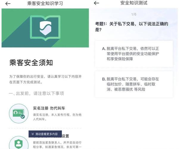 怎么退出出行任务,出行怎么取消订单 第2张 怎么退出出行任务,出行怎么取消订单 第2张