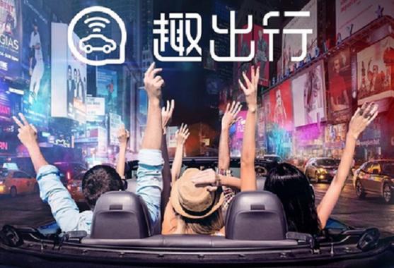 张冬冬趣出行币多少钱一个 - 趣趣出行是什么平台 第1张 张冬冬趣出行币多少钱一个 - 趣趣出行是什么平台 第1张