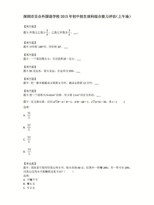 百科常识1000题 - 百科常识1000题二 第3张 百科常识1000题 - 百科常识1000题二 第3张