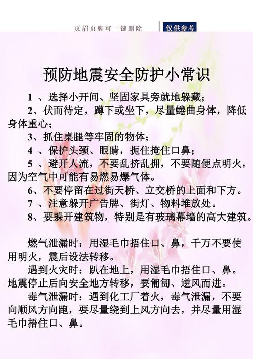 百科常识1000题 - 百科常识1000题二 第5张 百科常识1000题 - 百科常识1000题二 第5张