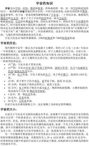 百科常识1000题 - 百科常识1000题二 第8张 百科常识1000题 - 百科常识1000题二 第8张