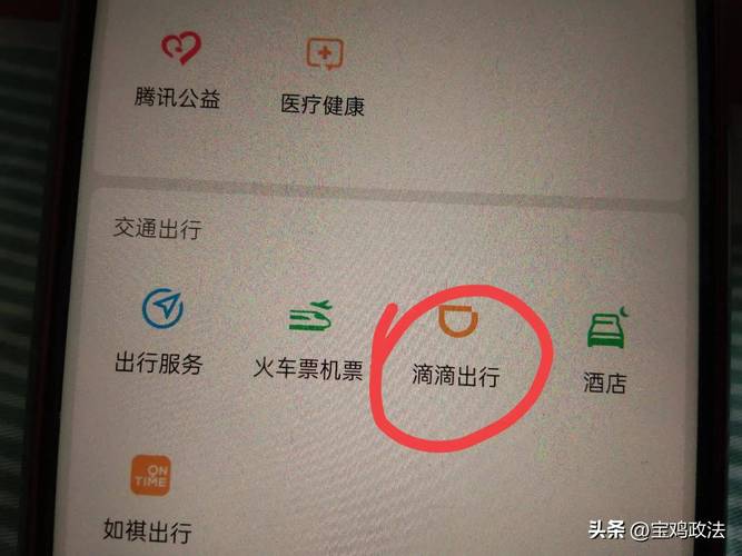 怎样迅速打车出行(怎样快速打车) 第1张 怎样迅速打车出行(怎样快速打车) 第1张