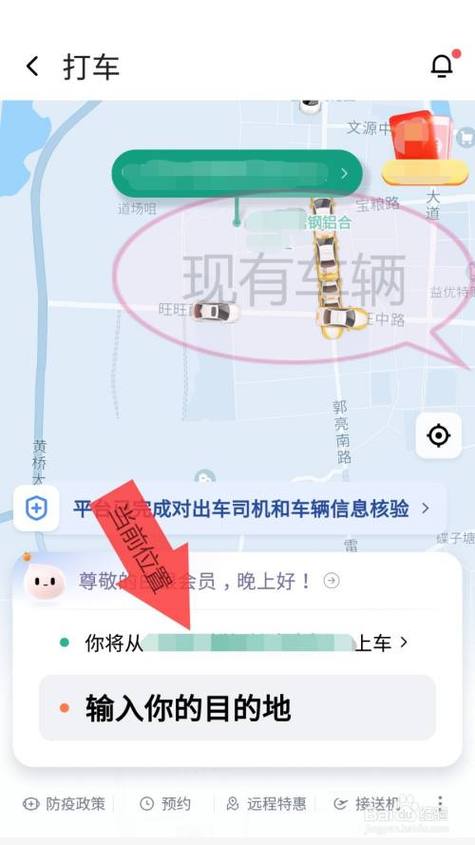 怎样迅速打车出行(怎样快速打车) 第2张 怎样迅速打车出行(怎样快速打车) 第2张