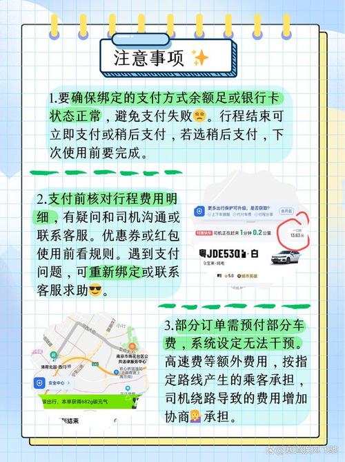 怎样迅速打车出行(怎样快速打车) 第5张 怎样迅速打车出行(怎样快速打车) 第5张
