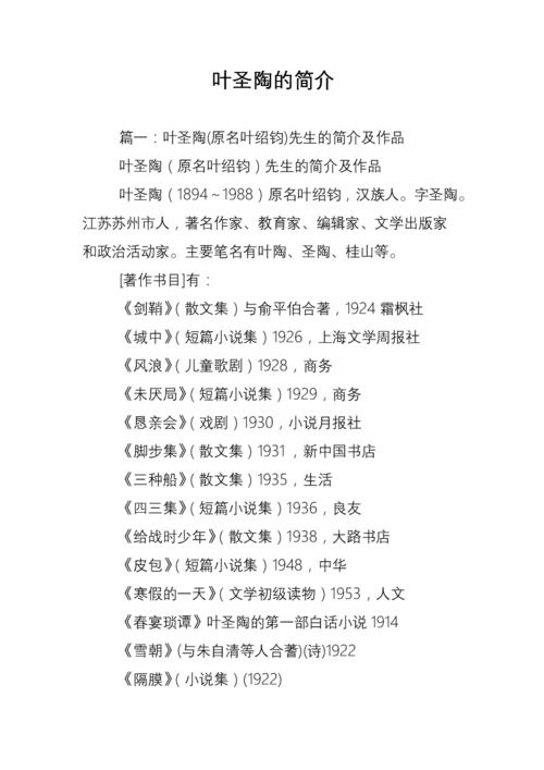 一年级文学常识大全(1年级的文学常识) 第2张 一年级文学常识大全(1年级的文学常识) 第2张
