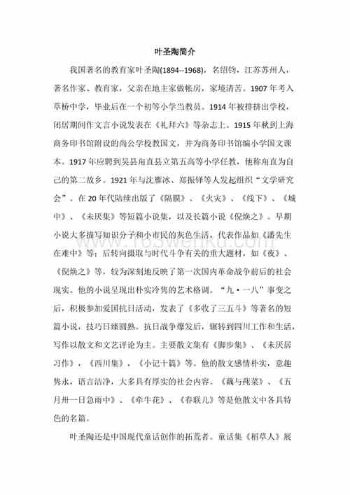 一年级文学常识大全(1年级的文学常识) 第3张 一年级文学常识大全(1年级的文学常识) 第3张