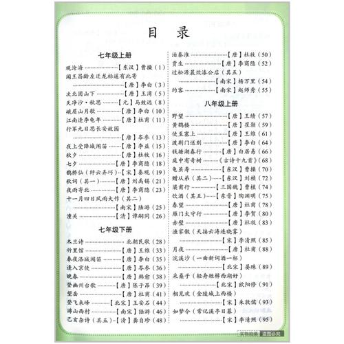 一年级文学常识大全(1年级的文学常识) 第5张 一年级文学常识大全(1年级的文学常识) 第5张
