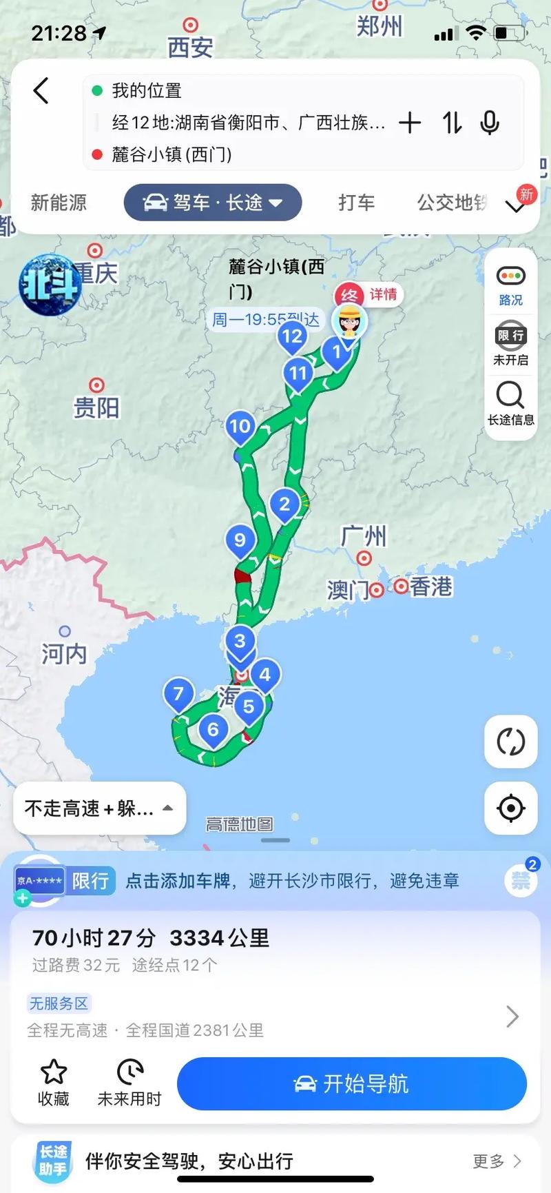 长沙到三亚的出行路线,长沙到三亚的出行路线图片 第3张 长沙到三亚的出行路线,长沙到三亚的出行路线图片 第3张
