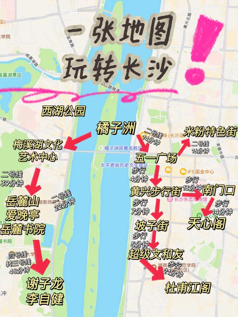 长沙日常怎么出行(长沙出行需要健康码吗) 第1张 长沙日常怎么出行(长沙出行需要健康码吗) 第1张