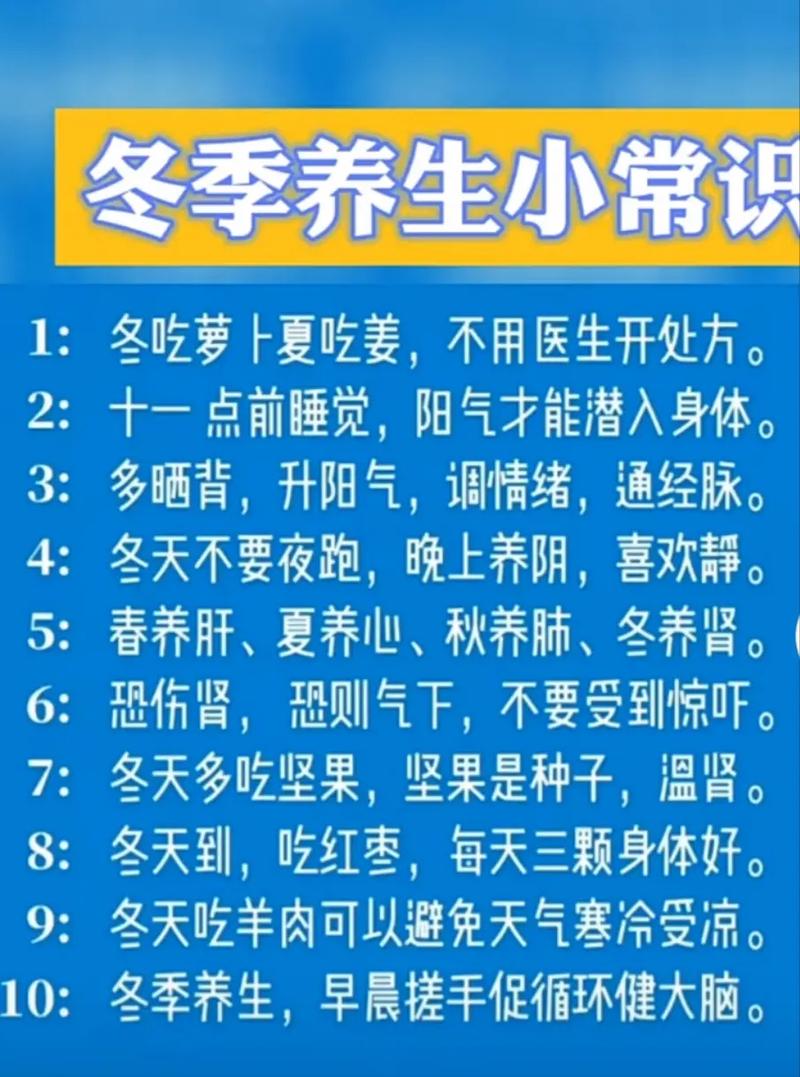 养生常识大全 - 养生知识大全集100条 第2张 养生常识大全 - 养生知识大全集100条 第2张