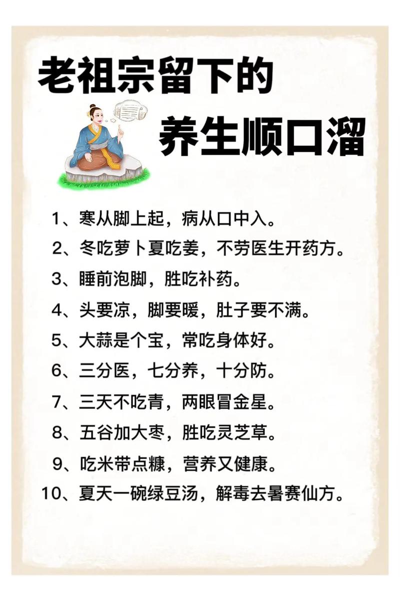 养生常识大全 - 养生知识大全集100条 第5张 养生常识大全 - 养生知识大全集100条 第5张