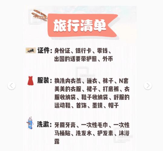 长途开车出行方式(长途旅行怎么开车) 第2张 长途开车出行方式(长途旅行怎么开车) 第2张