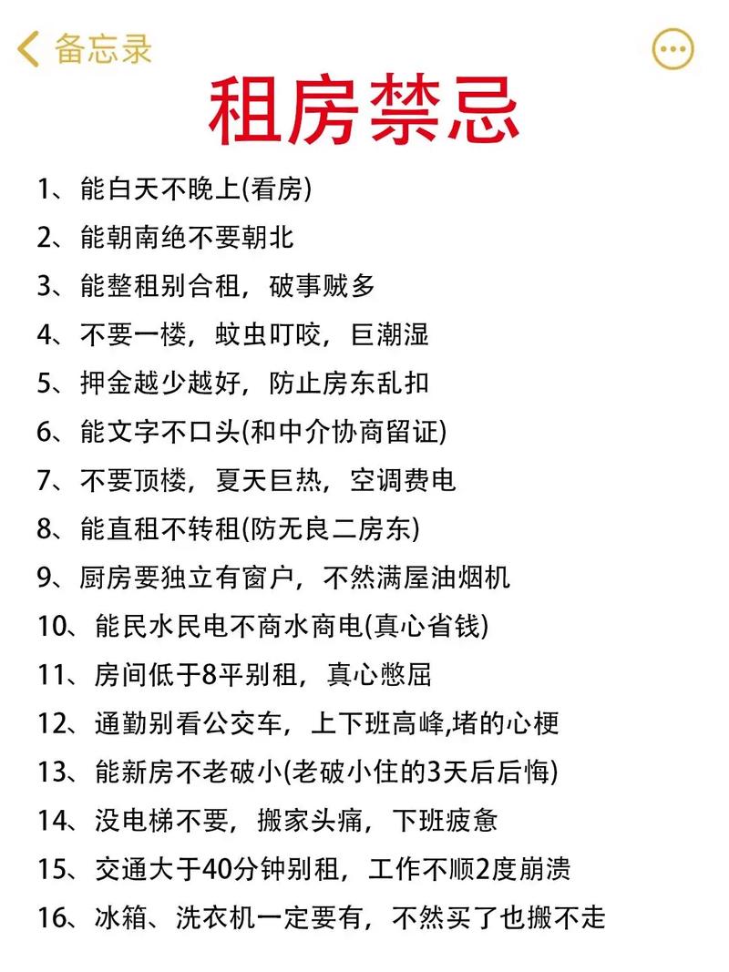 房屋风水常识(房屋风水常识大全) 第4张 房屋风水常识(房屋风水常识大全) 第4张
