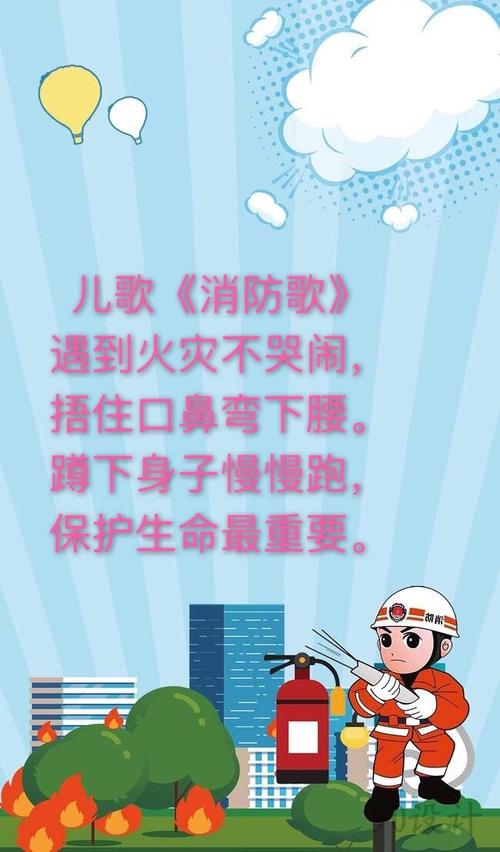 幼儿安全小常识儿歌,幼儿园安全小常识儿歌 第4张 幼儿安全小常识儿歌,幼儿园安全小常识儿歌 第4张