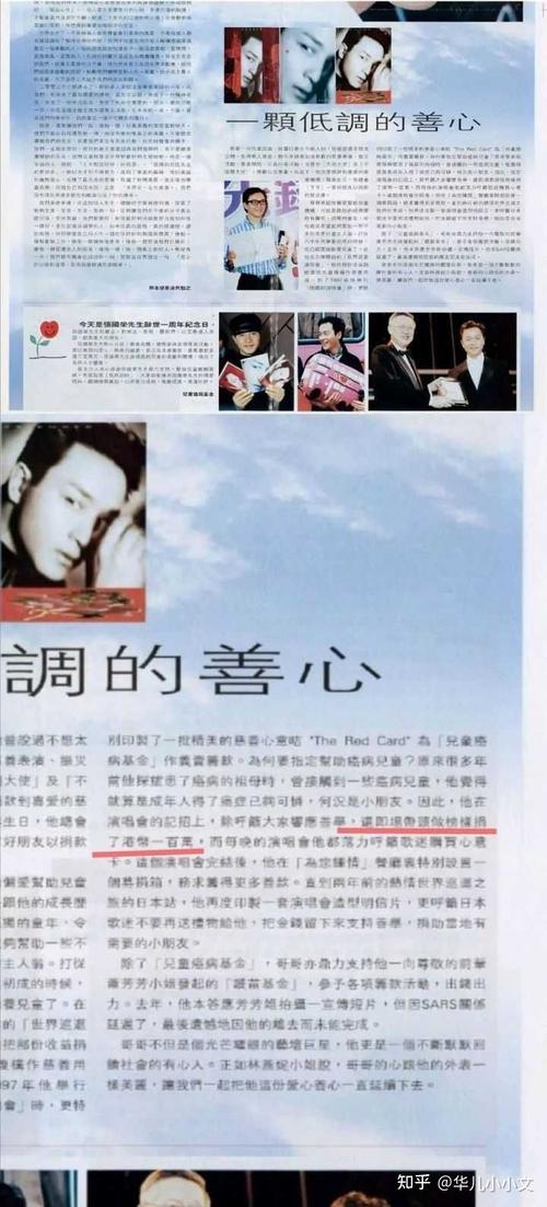 张国荣带保镖出行(张国荣保养) 第5张 张国荣带保镖出行(张国荣保养) 第5张