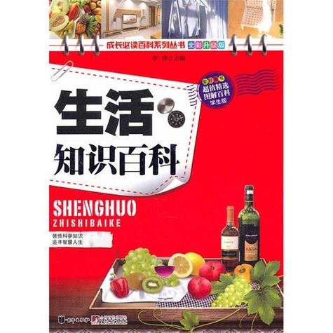 高中生必知的百科常识,高中生必知的生活常识 第3张 高中生必知的百科常识,高中生必知的生活常识 第3张