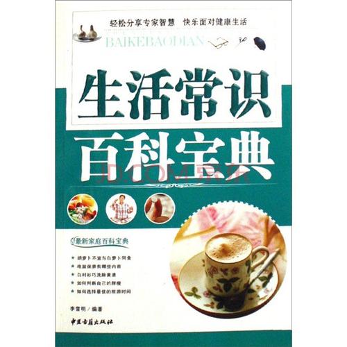 高中生必知的百科常识,高中生必知的生活常识 第4张 高中生必知的百科常识,高中生必知的生活常识 第4张