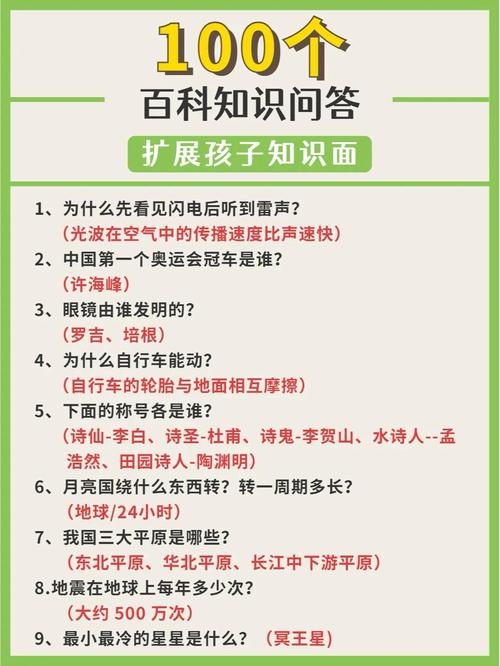高中生必知的百科常识,高中生必知的生活常识 第5张 高中生必知的百科常识,高中生必知的生活常识 第5张