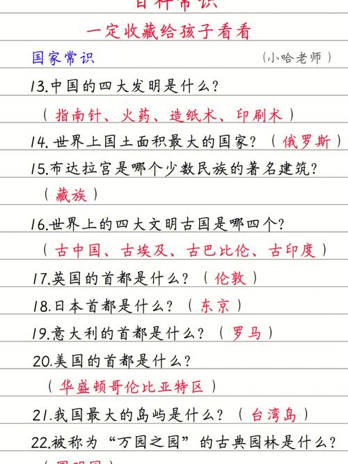 高中生必知的百科常识,高中生必知的生活常识 第8张 高中生必知的百科常识,高中生必知的生活常识 第8张