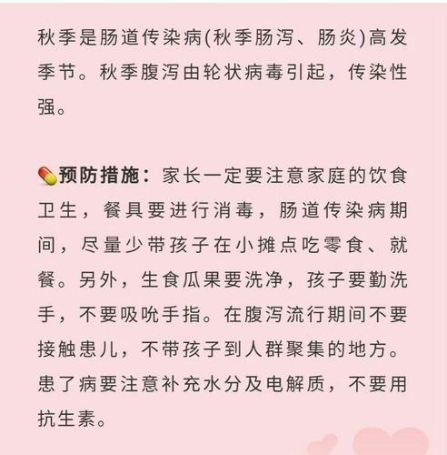 幼儿园卫生保健常识,幼儿园卫生保健常识秋季 第5张 幼儿园卫生保健常识,幼儿园卫生保健常识秋季 第5张
