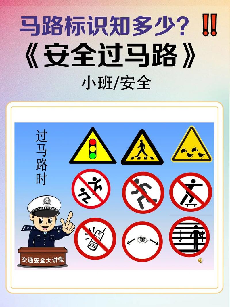 中小学生交通安全常识(中小学生交通安全内容) 第3张 中小学生交通安全常识(中小学生交通安全内容) 第3张