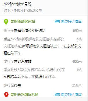 怎么加入南部南运出行 - 南部南运出行电话 第6张 怎么加入南部南运出行 - 南部南运出行电话 第6张