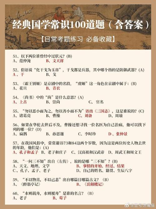 小学文化常识(小学文学常识大全1000题) 第4张 小学文化常识(小学文学常识大全1000题) 第4张