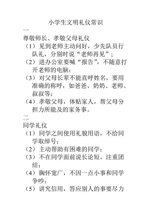 小学文化常识(小学文学常识大全1000题) 第5张 小学文化常识(小学文学常识大全1000题) 第5张