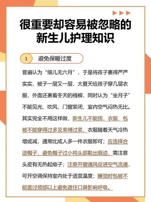刚出生婴儿照顾常识(刚出生婴儿照顾常识大全) 第4张 刚出生婴儿照顾常识(刚出生婴儿照顾常识大全) 第4张