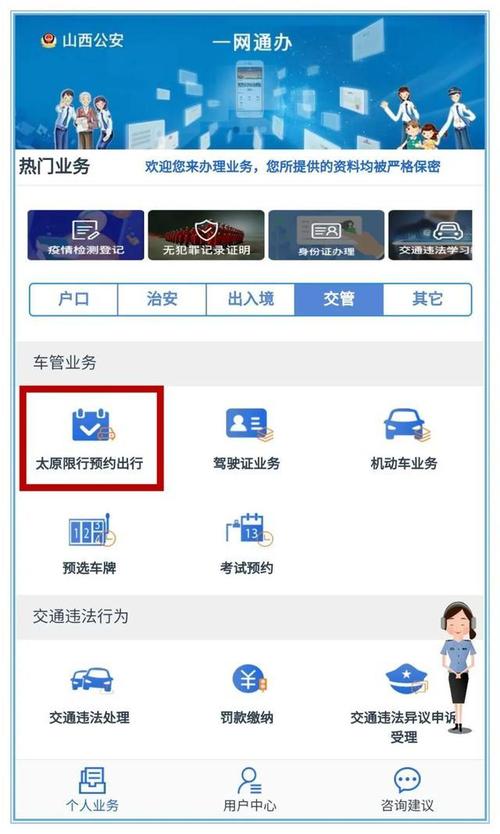 怎么调车出行日期 - 更换出行日期 第7张 怎么调车出行日期 - 更换出行日期 第7张