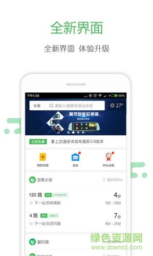掌上出行服务平台,掌上出行服务平台官方网站 第1张 掌上出行服务平台,掌上出行服务平台官方网站 第1张