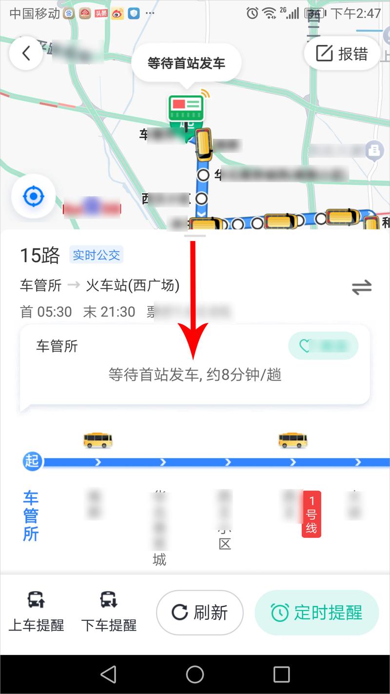 掌上出行服务平台,掌上出行服务平台官方网站 第3张 掌上出行服务平台,掌上出行服务平台官方网站 第3张