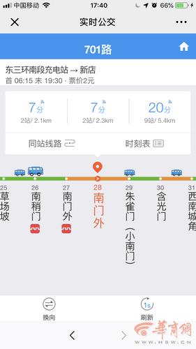 掌上出行服务平台,掌上出行服务平台官方网站 第4张 掌上出行服务平台,掌上出行服务平台官方网站 第4张