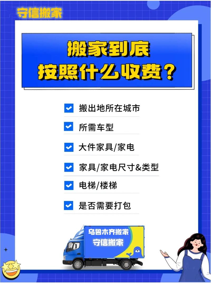 长途搬家托运常识 - 长途搬家选什么物流 第3张 长途搬家托运常识 - 长途搬家选什么物流 第3张