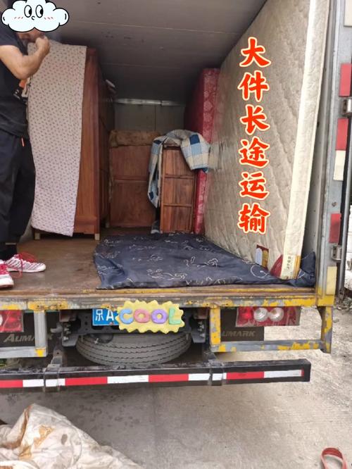 长途搬家托运常识 - 长途搬家选什么物流 第4张 长途搬家托运常识 - 长途搬家选什么物流 第4张