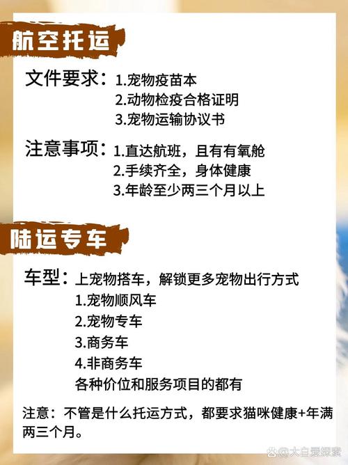 长途搬家托运常识 - 长途搬家选什么物流 第6张 长途搬家托运常识 - 长途搬家选什么物流 第6张